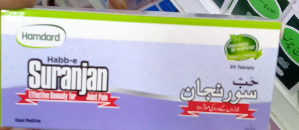 Habb-e-Suranjan Tablets | Hamdard