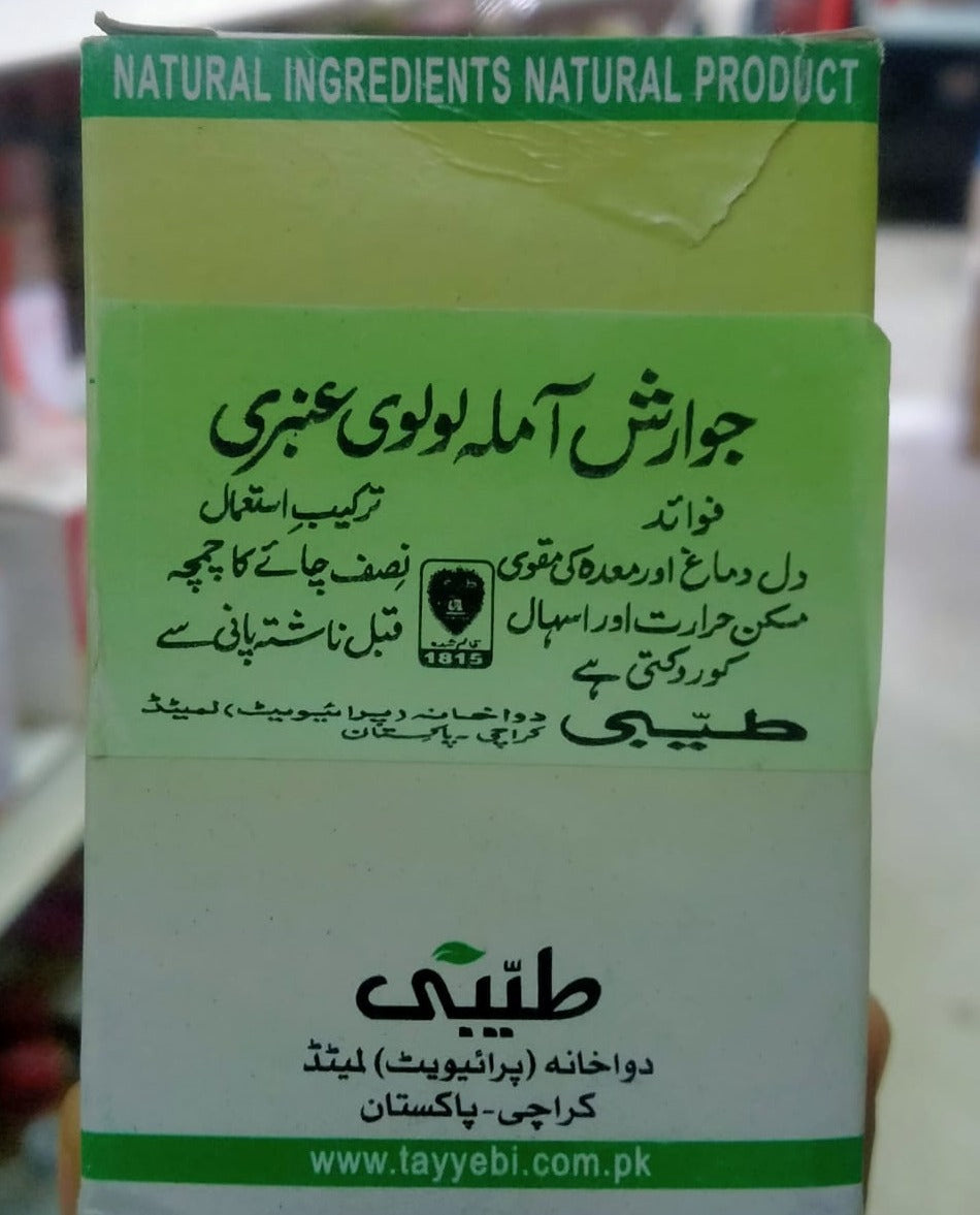 Jawarish Amla Loolvi Ambari | Tayyebi