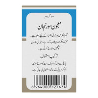 Majun Suranjan 100g | Hamdard