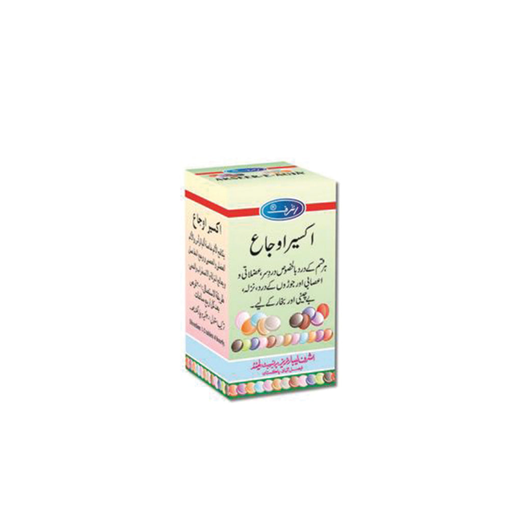 Alshifa Akseer-e-Auja/500Tablets | Alshifa.com.pk