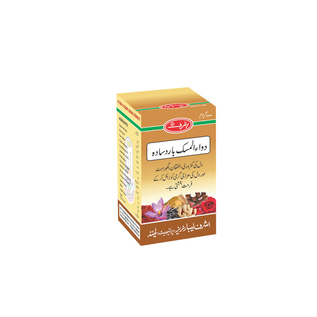 Alshifa Dawa-ul-Misk Barid Sada/50gm | Alshifa.com.pk
