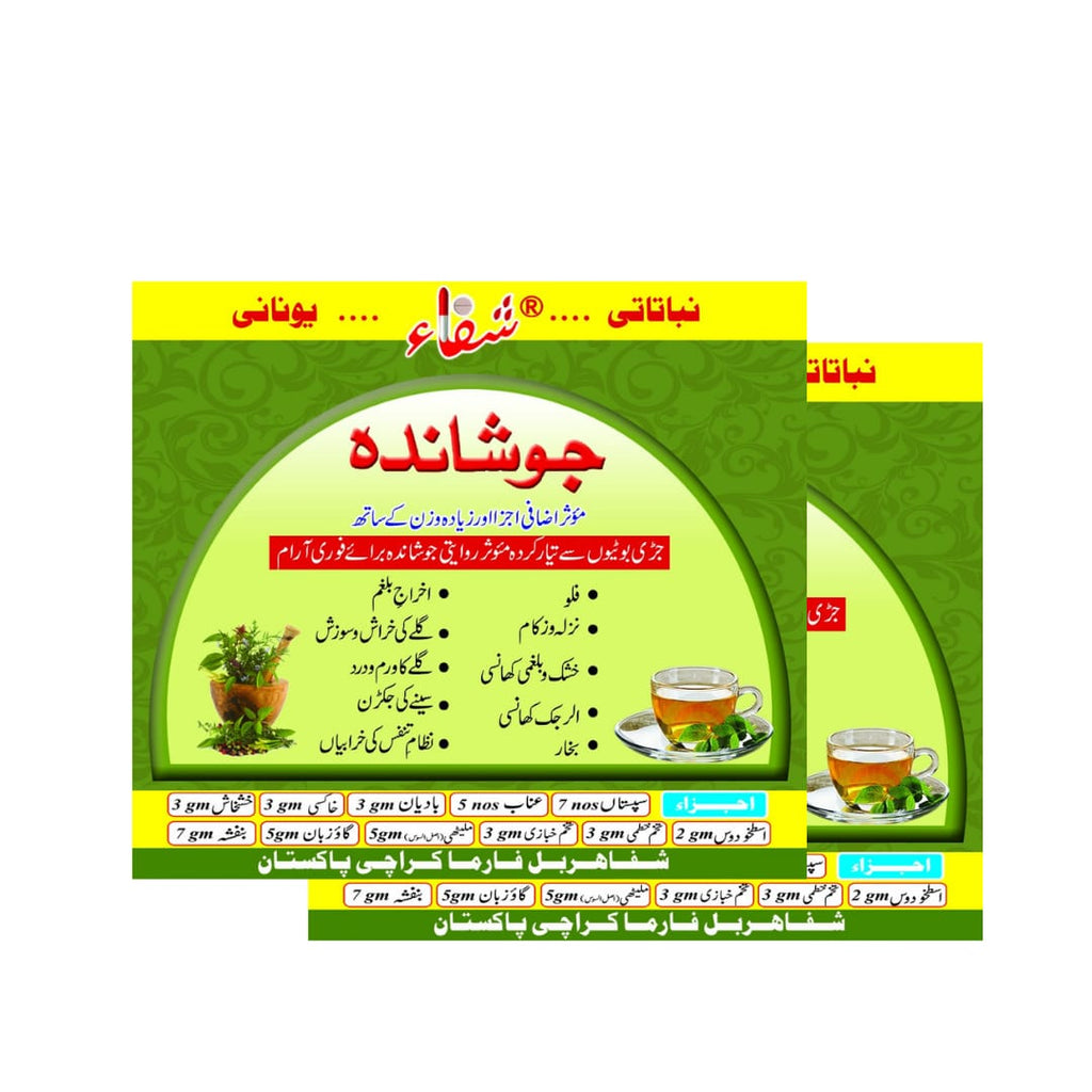 Alshifa Alshifa Premium Quality Joshanda (45gm) | Alshifa.com.pk
