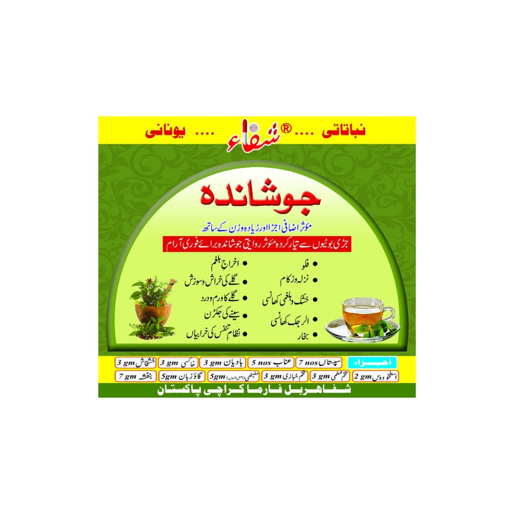Alshifa Alshifa Premium Quality Joshanda (45gm) | Alshifa.com.pk